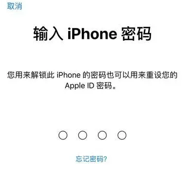 旬阳苹果15维修网点分享iPhone 15六位密码怎么改四位 