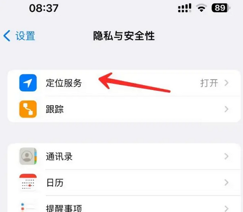 旬阳苹果客服中心分享iPhone 输入“发现石油”触发定位 