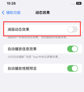 旬阳苹果售后维修点分享苹果iPhone如何隐藏dock栏 