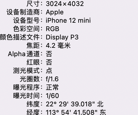 旬阳苹果15维修服务分享iPhone 15拍的照片太亮解决办法 