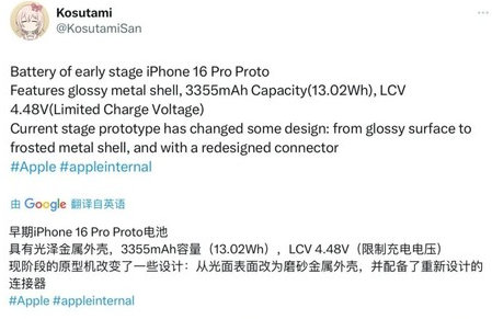 旬阳苹果16pro维修分享iPhone 16Pro电池容量怎么样