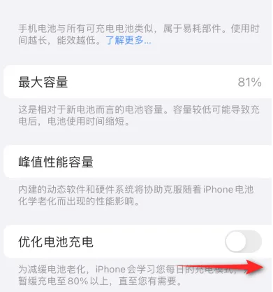 旬阳苹果15维修分享iPhone15充电到80%就充不进电了怎么办 