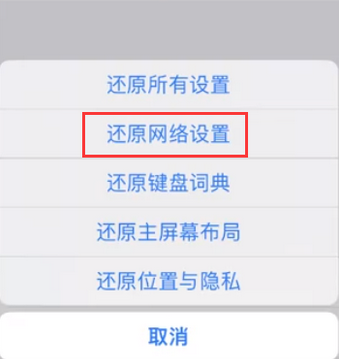 旬阳苹果无线网维修店分享iPhone无线局域网无法开启怎么办