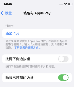 旬阳苹果锁屏维修分享iPhone锁屏时声音忽大忽小调整方法