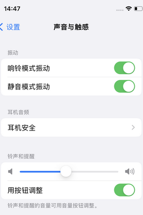 旬阳苹果锁屏维修分享iPhone锁屏时声音忽大忽小调整方法