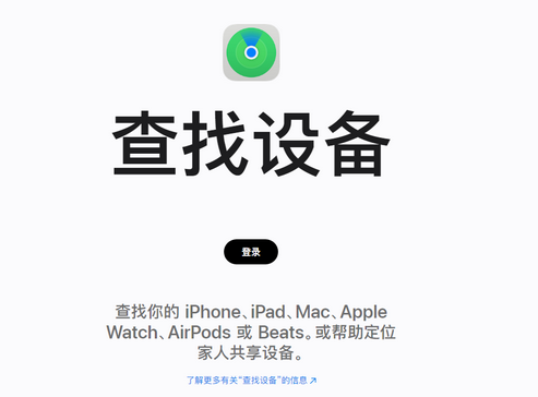 旬阳苹果服务中心分享iPhone查找应用定位不准确怎么办