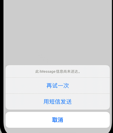 旬阳apple维修iPhone上无法正常发送iMessage信息