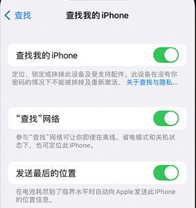 旬阳apple维修店分享如何通过iCloud网页查找iPhone位置 