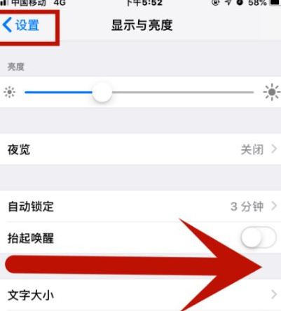 旬阳苹果维修网点分享iPhone快速返回上一级方法教程 