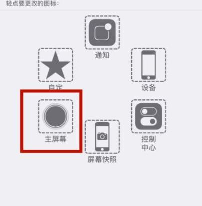 旬阳苹旬阳果维修网点分享iPhone快速返回上一级方法教程