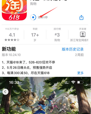 旬阳苹旬阳果维修站分享如何查看App Store软件下载剩余时间