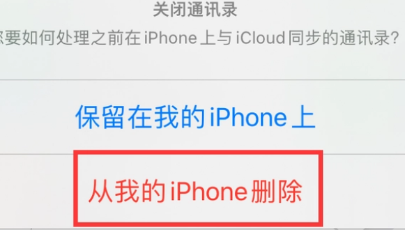 旬阳苹果14维修站分享iPhone14如何批量删除联系人 