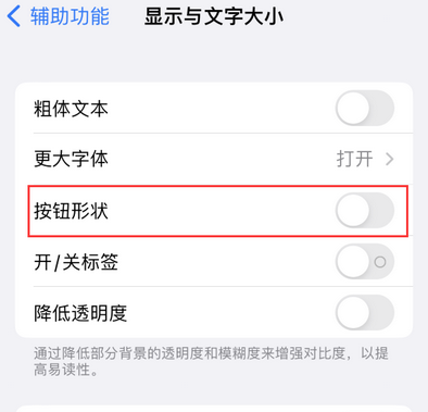 旬阳苹果换屏维修分享iPhone屏幕上出现方块按钮如何隐藏