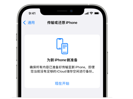 旬阳苹果14维修网点分享iPhone14如何增加iCloud临时免费空间 