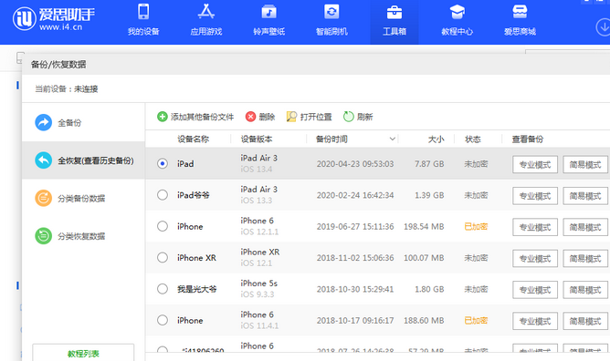 旬阳苹果14维修网点分享iPhone14如何增加iCloud临时免费空间