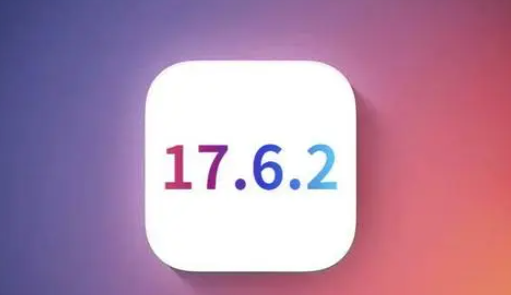 旬阳苹果维修店铺分析iOS 17.6.2即将发布 