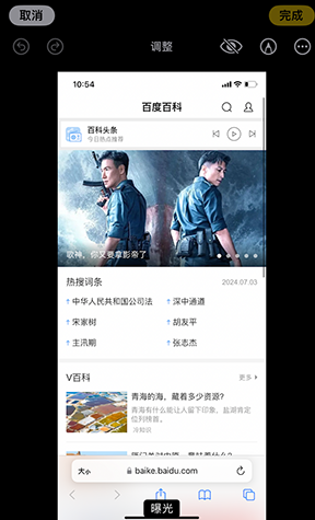 旬阳iPhone维修服务分享iPhone怎么批量修图