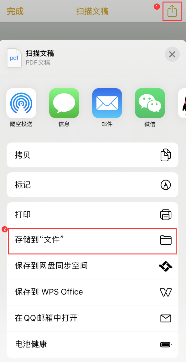 旬阳iPhone14维修站点分享苹果14通过手机将纸质文件转为电子档 