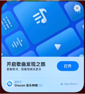 旬阳苹果14维修站分享iPhone14音乐识别功能使用方法 