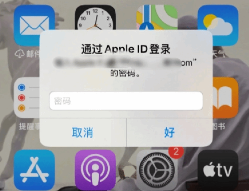 旬阳苹果设备维修分享无故多次要求输入AppleID密码怎么办 