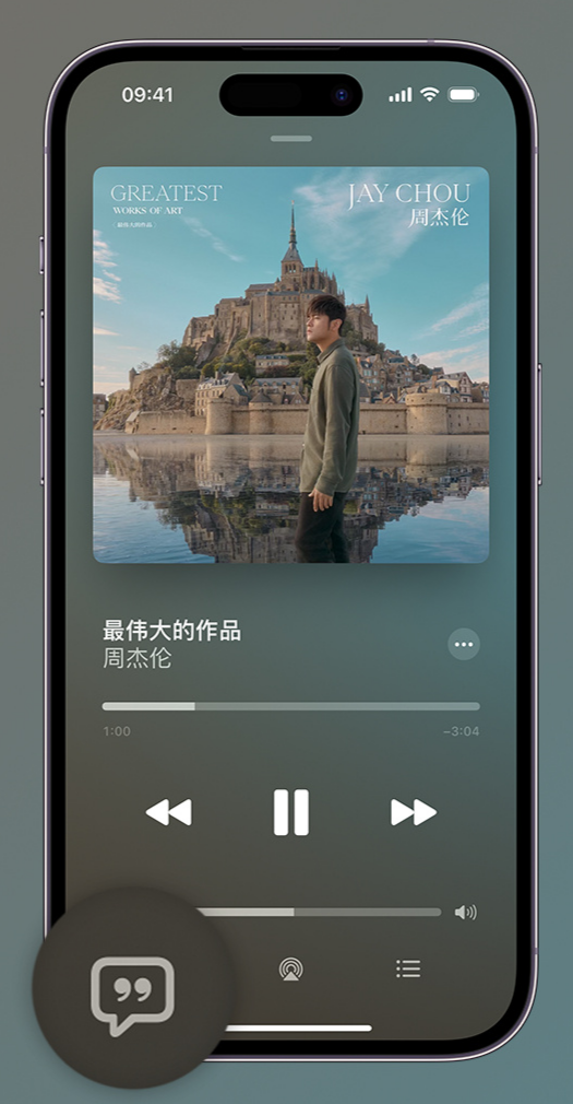 旬阳iphone维修分享如何在iPhone上使用Apple Music全新唱歌功能 