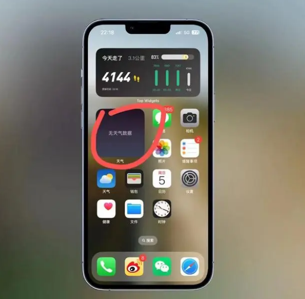 旬阳苹果手机维修分享:iOS16主屏幕天气小组件无法正常工作怎么办？ 
