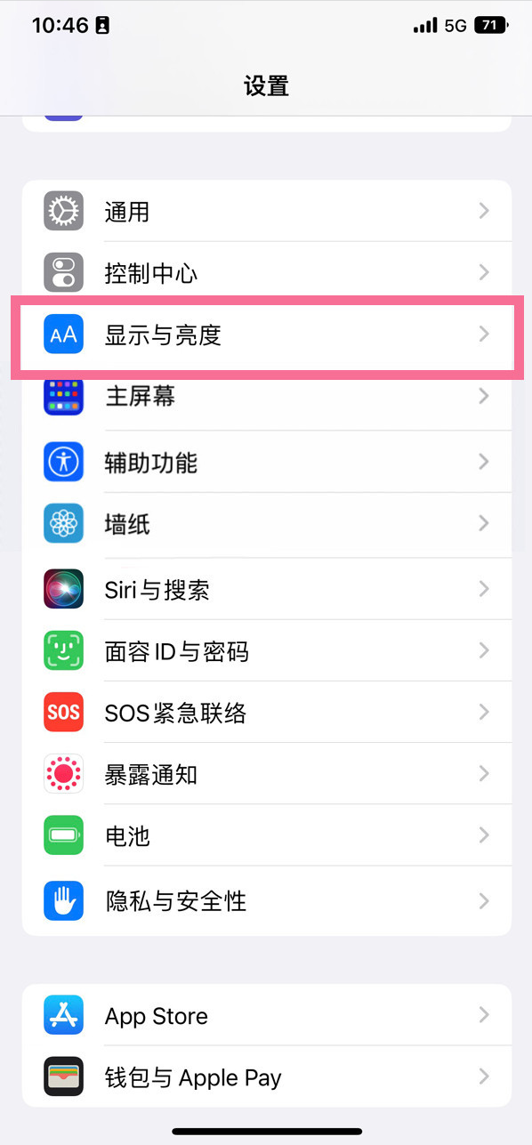 旬阳苹果14维修店分享iPhone14 plus如何设置护眼模式 