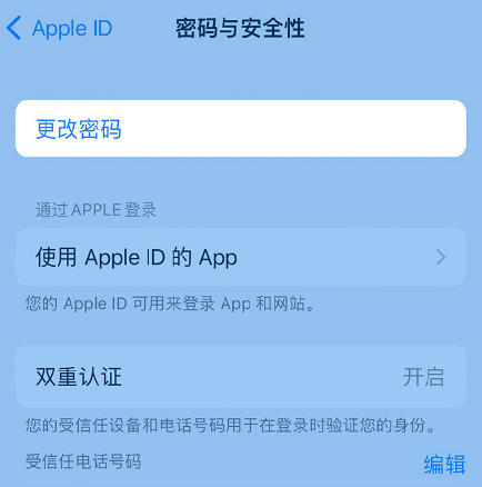 旬阳苹果14维修店分享如何在 iPhone 14 上重设密码 