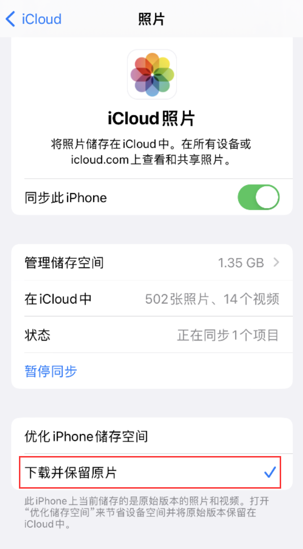 旬阳苹果手机维修分享iPhone 无法加载高质量照片怎么办 