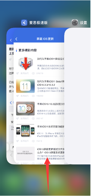 旬阳苹果14维修店分享iPhone 14如何关闭应用程序 