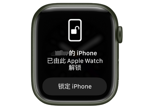 旬阳苹果手机维修分享用 AppleWatch 解锁配备面容 ID 的 iPhone方法 