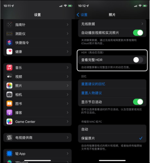 旬阳苹果14维修店分享iPhone14 拍照太亮的解决方法 