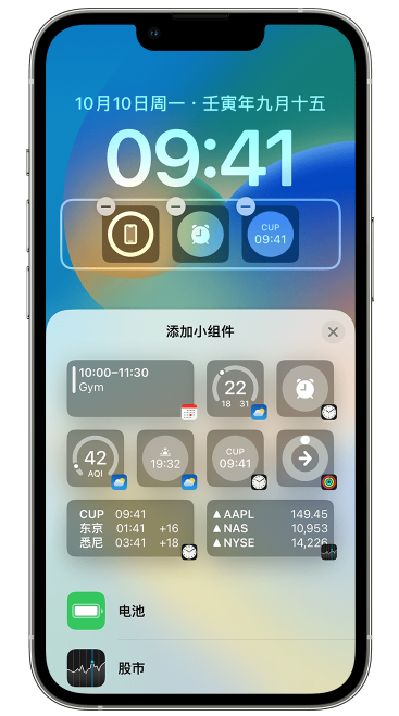 旬阳苹果维修网点分享iOS 16 如何在锁屏上添加小组件？点击无响应如何解决？ 