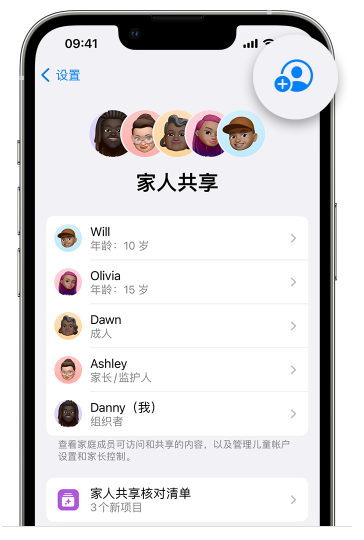 旬阳苹果维修网点分享iOS 16 小技巧：通过“家人共享”为孩子创建 Apple ID 