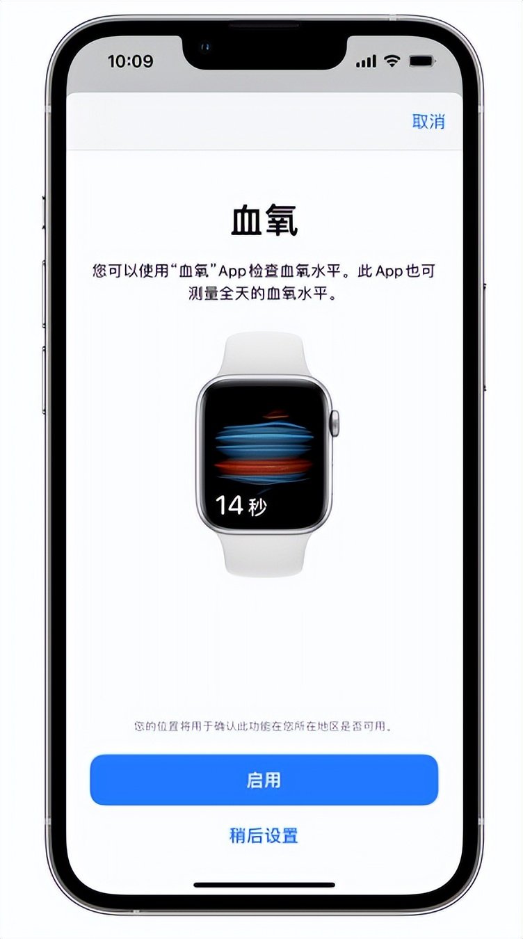 旬阳苹果14维修店分享使用iPhone 14 pro测血氧的方法 