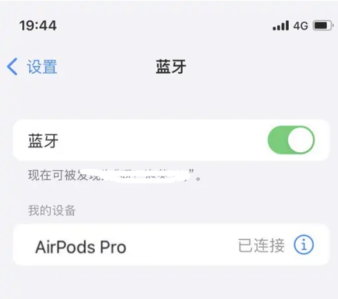 旬阳苹果维修网点分享AirPods Pro连接设备方法教程 