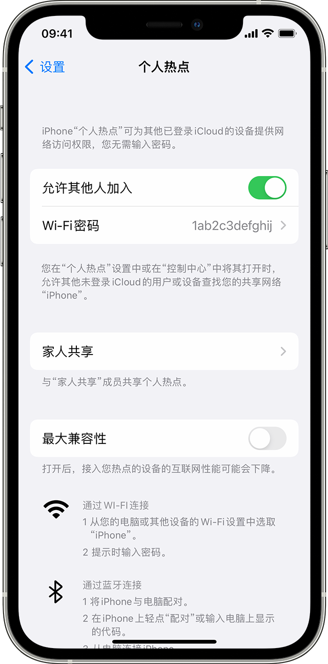 旬阳苹果14维修分享iPhone 14 机型无法开启或使用“个人热点”怎么办 