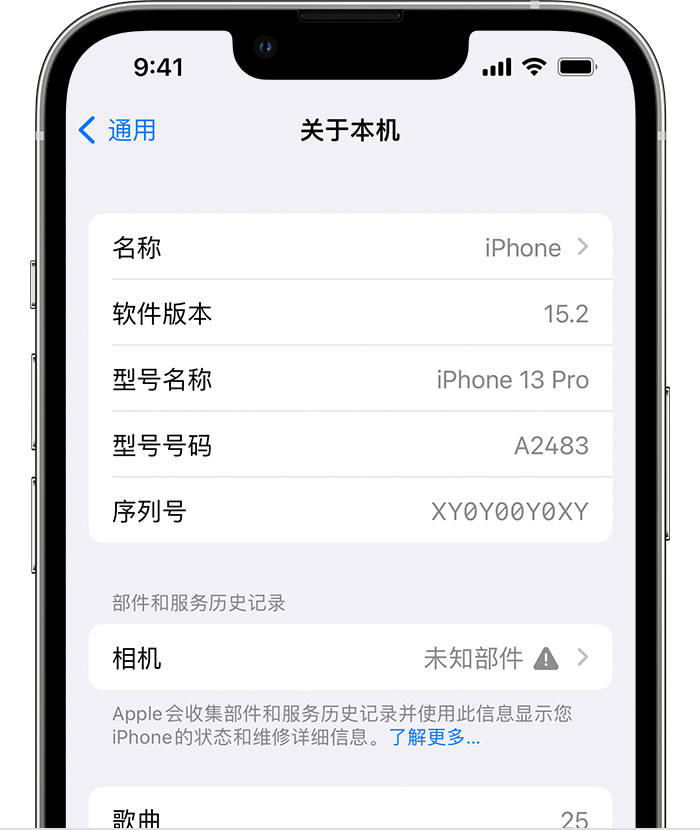 旬阳苹果维修分享iPhone 出现提示相机“未知部件”是什么原因？ 