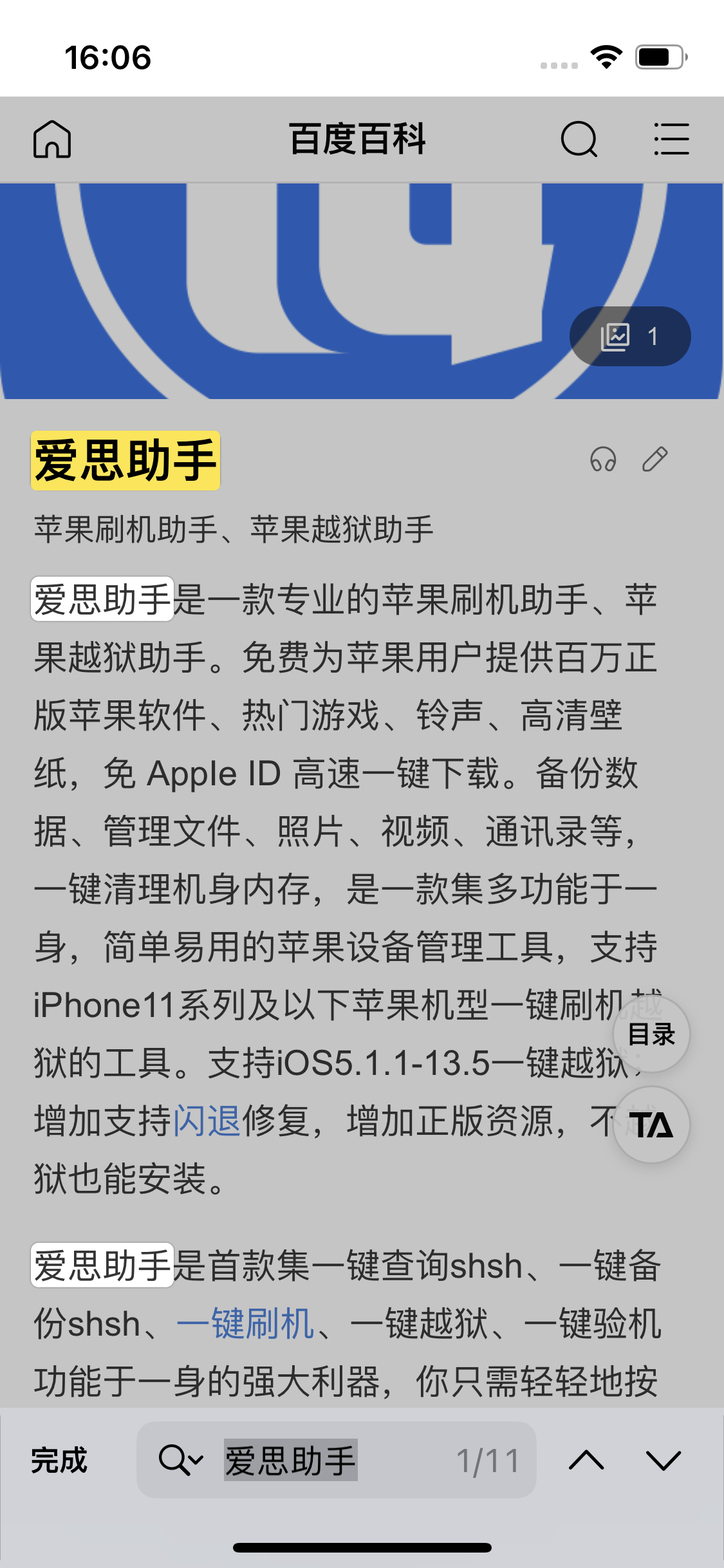 旬阳苹果14维修分享iPhone 14手机如何在safari浏览器中搜索关键词 