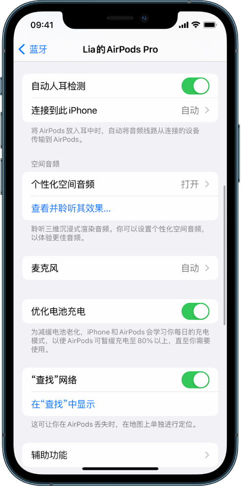 旬阳苹果手机维修分享如何通过 iPhone “查找”功能定位 AirPods 