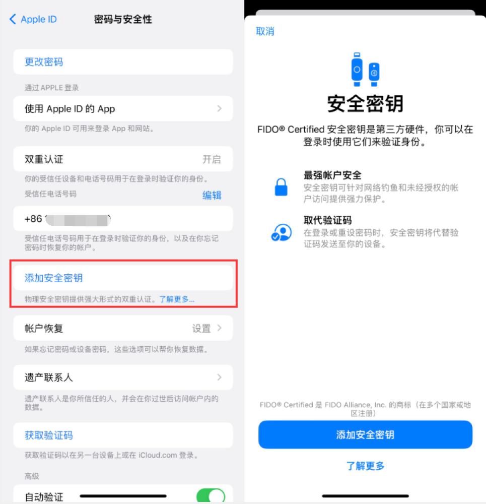 旬阳苹果服务网点分享物理安全密钥有什么用？iOS 16.3新增支持物理安全密钥会更安全吗？ 