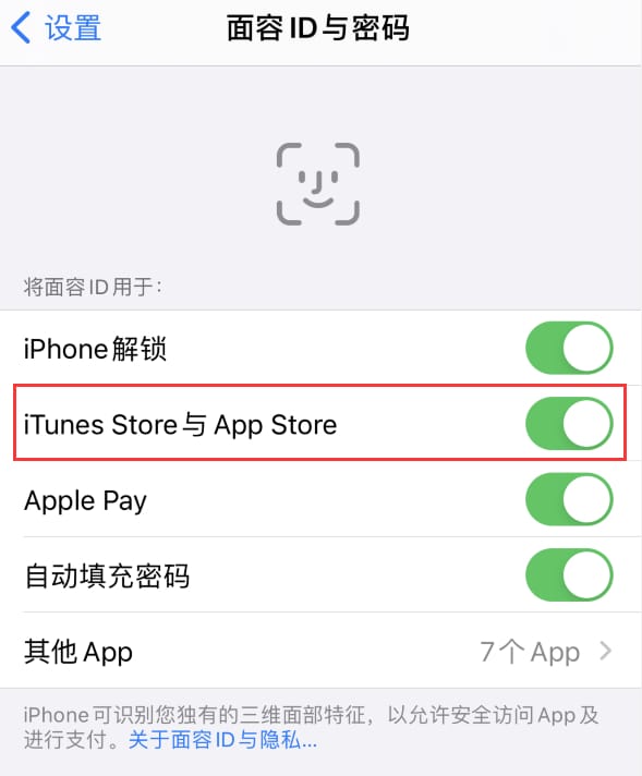 旬阳苹果14维修分享苹果iPhone14免密下载APP方法教程 