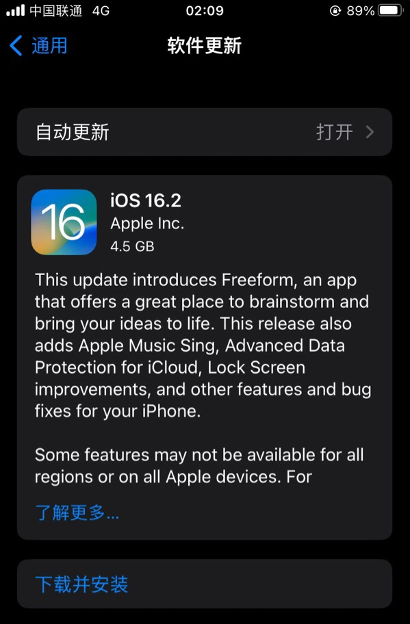 旬阳苹果服务网点分享为什么说iOS 16.2 RC版非常值得更新 