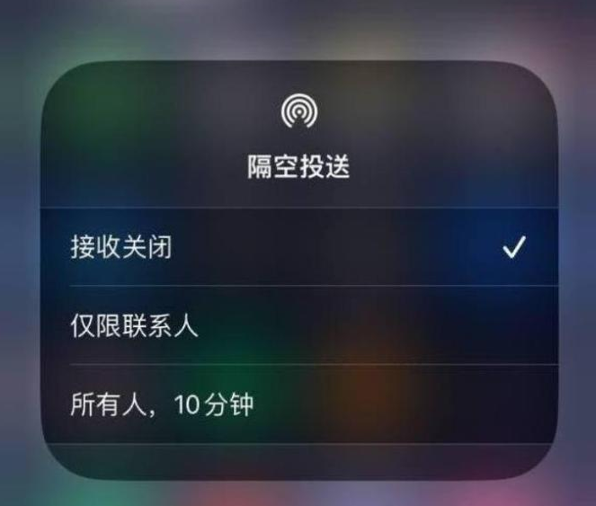 旬阳苹果14维修分享iPhone 14 Pro如何开启隔空投送 