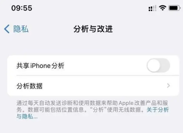 旬阳苹果手机维修分享iPhone如何关闭隐私追踪 