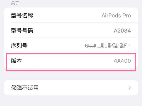 旬阳苹果手机维修分享AirPods pro固件安装方法 