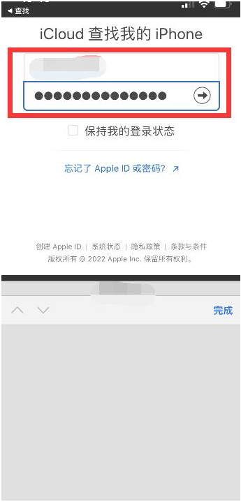 旬阳苹果13维修分享丢失的iPhone13关机后可以查看定位吗 