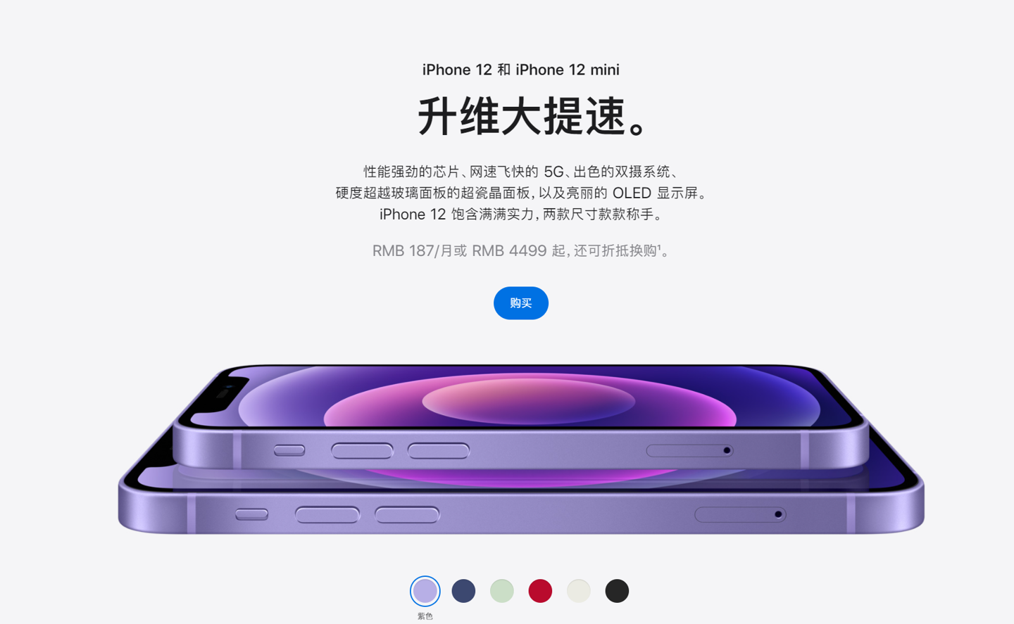 旬阳苹果手机维修分享 iPhone 12 系列价格降了多少 