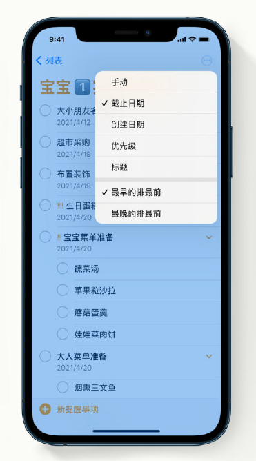 旬阳苹果手机维修分享iPhone 12 小技巧 