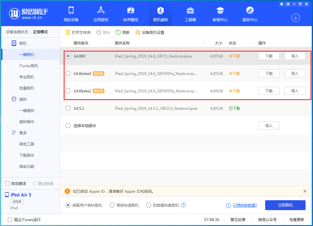 旬阳苹果手机维修分享升级iOS14.5.1后相机卡死怎么办 